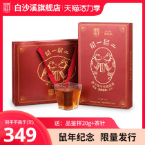 Hunan Anhua Black Tea Baishaxi authentic classic brick tea Rat year limited rat one rat two 1kg gift box