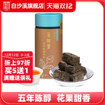 Hunan Anhua Black Tea Baishaxi Five Years Chen Canned Golden Flower Poria Brick Tea Back 120g Free Tea