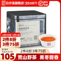 Baixhaxi Lake Nananhua Deserted Mountain Black Tea Date Fragrance Authentic year 2017 Xia Ruo Flower brick tea 100g
