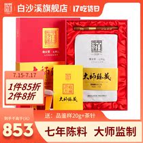 Hunan Anhua Black Tea Baisha Creek authentic seven years Chen Jinhua Fu Tea hand-built Fu brick Master Zhen collection 1kg