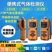 Pump suction methanol detector ethanol concentration alarm tester alcohol volatile gas detector analyzer