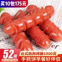 Fragrant Linda Taiwan hot dog sausage desktop hot dog sausage barbecue sausage crispy sausage whole box 3 8kg 52