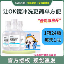Eyre Bear rinse solution RGP OK mirror Sodium chloride saline hard corneal shaping mirror contact lens cleaning solution