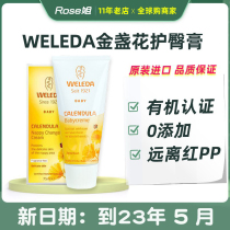 German Import Vired Hip Cream Weleda Newborn Baby Golden Breech Cream Baby Butt Cream Baby Fart Cream