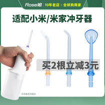 Applicable Small Mimey Home Electric Punching Machine Standard Sprinkler Accessories Portable Oral Water Floss Replacement Head Cleaner