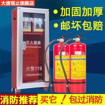 Thickened fire extinguisher 4KG fire box 2KG dry powder fire extinguisher box 5KG fire cabinet mask box fire fighting equipment