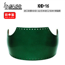 (Jianren Caotang) (Green Pear) Japanese Kendo Kendo Kendo Protectors (Customized)