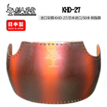 (Swordsman Caotang) (Orange Tribe) Japanese Kendo Kendo Kendo Protectors (Customized)