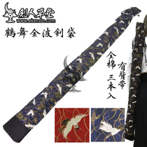 (Swordsman Caotang) (Crane Dance Golden Wave Sword Bag) Three Cotton Bamboo Sword Bag and Wind Sword Bag (Spot)