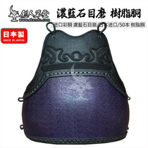 (Swordsman Cottage)Imported 50 thick blue stone eyes (purple) spot armor Kendo protective gear