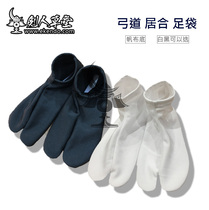 (Swordsman Cottage) Foot bag Iai Kyudo kimono Iai Foot bag (spot)