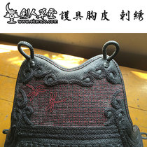 (Swordsman Cottage) Protective gear chest skin embroidery service(customized)Japanese Kendo protective gear