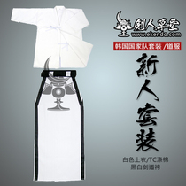 (Jianren Caotang) (Korean National team kendo suit white shirt black and white hakama) Korean style