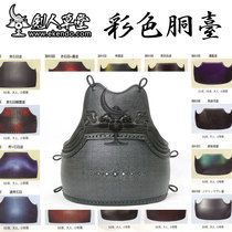 (Jianren Caotang)★The brace color mantle★Kendo protective gear Kendo equipment bamboo sword suit