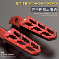 Suitable for the Honda CM300 CB400X CB400F after stepping up the anti-slip rear footed Lingering reloading piece