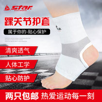 Sedda sports ankle ankle ankle male and female foot wrist joint guard with fixed sprained basketball football volleyball protective ankle