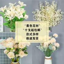 Yellow Rice Yellow Ensemble Simulation Flower Material Wedding Hall Soft Dress Foreign Peony Rose Background Arrangement Road Leading Flower Inserts Flowers Flowers