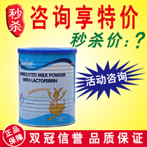 (Special offer) slaite New Sitter lactoferrin Australia imported lactoferrin powder for infants and children free of charge