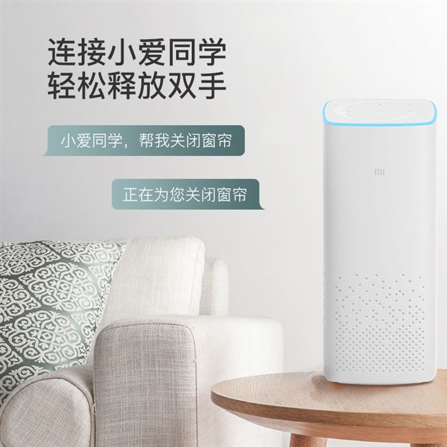 Mijia direct electric curtain small love classmate smart home voice control electric curtain intelligent opening and closing track