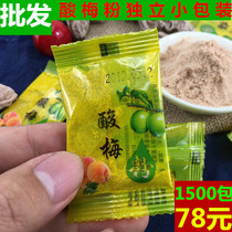 Sour plum powder independent small packaging 1500 packs of fruit commercial plum powder Kan plum powder small packaging nostalgic childhood snacks