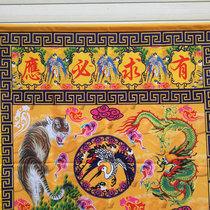 Taoist Buddha supplies table fence cloth table skirt 1 meter table altar altar altar cloth yellow dragon and tiger all needs