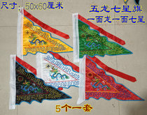 Daoling Flag Dao Houseware Five Elements Flag Immortal Flag Full Set of Five Color Flags Five Dragon Flags Five Square Flags Four Divine Beasts