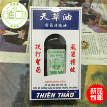 Vietnam Amakusa Oil Shu Tendon Activation Oil 50ml Shu Tendon activation fall beat twist bone fatigue shoulder soreness