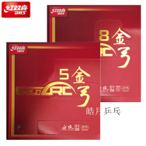 Haoyue Ping Pong DHS Red Double Happiness Golden Bow 5 Golden Bow 8 German all-round offensive anti-rubber sleeve rubber