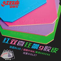 DHS Double Happiness Hurricane 9 Blue Pink Purple Green Table Tennis Rubber Anti-adhesive Cover Rubber Hurricane 9 Color
