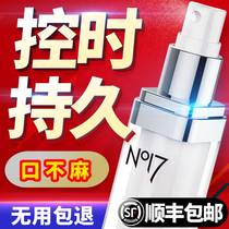 no17 Jiuhuang male use delay spray extension time spray Ting Shi Yi Huang lasting n017 delay n17