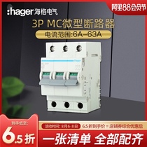 Germany HAGER miniature circuit breaker mc 3P air switch leakage miniature circuit breaker 25A-63A