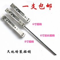 Concealed 6 inch 8 inch latch 304 latch push rod Zhongye fire door heaven and earth with teeth extended stainless steel