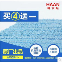 South Korea Han Jingji steam mop cleaner accessories rag three-layer fiber original cleaning cloth wipe the original factory