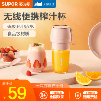 Supor 309 Juicer Small Juice Cup Portable Mixing Milkshake Mini Multifunctional Cab Home