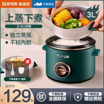 Supor rice cooker household 3L liter soup and rice dual-use multi-functional retro small rice cooker 1-4 people 2-5
