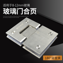 Glass door hinge stainless steel bathroom clamp shower room glass hinge frameless glass small door clamp 180 degrees two-way