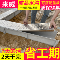 Finished linear Villa drainage ditch resin-free ditch drainage sink household drainage ditch kitchen water trench U-shaped groove