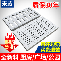 Resin composite drain cover kitchen sewer trench grille outdoor drain cover plastic rainwater grate