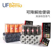 UFBemo Youfan pet dog cat sand cleaning hygiene poo dog outdoor garbage sorting environmental protection bag
