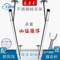 Clothes Rod balcony top mounted fixed drying rack cold drying ceiling single and double rod side mounted wall stainless steel bracket seat