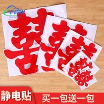 Decoration happy character car stickers wall stickers team electrostatic stickers set newlyweds wedding car car wardrobe door stickers Chinese style