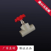 Liansu PPR globe valve door switch 20 32 25 40 Liansu accessories 1 inch hot melt water pipe copper valve 6 points 4 points
