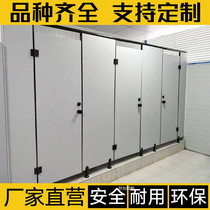 Public health interval break board Hand-washing toilet partition Waterproof anti-double Tebay PVC material file School hotel door wall