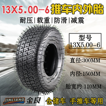 13X5 00-6 Widened pneumatic tires Thickened 13X5 00-6 pneumatic inner and outer tires Trolley tires