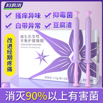 Fuyanjie Gel Private Care Bacteriostatic Female Private Protection Mold Bacteria Mildew Inflammation Private Wash Cleaning Liquid Vaginal Antibacterial