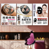 Black face doll poster whitening freckle beauty poster freezing point painless hair removal advertising skin management hanging picture