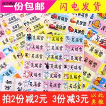 Name sticker waterproof printing name sticker stationery sticker name sticker waterproof name sticker water cup sticker