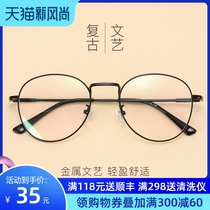 Ultra-light eyeglass frame Radiation-proof anti-blue light flat light ancient round frame literary and artistic glasses for women with power myopia glasses for men