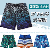 Beach pants mens loose quick-drying four-sided elastic shorts can be launched into the hot spring seaside vacation leisure plus size five-point swim trunks