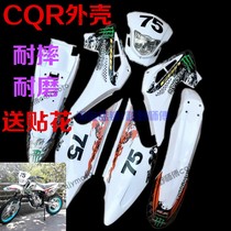 Off-road motorcycle CQR150-250 whole car plastic exterior parts car shell front and rear mud shield R3R6R8 drop resistance